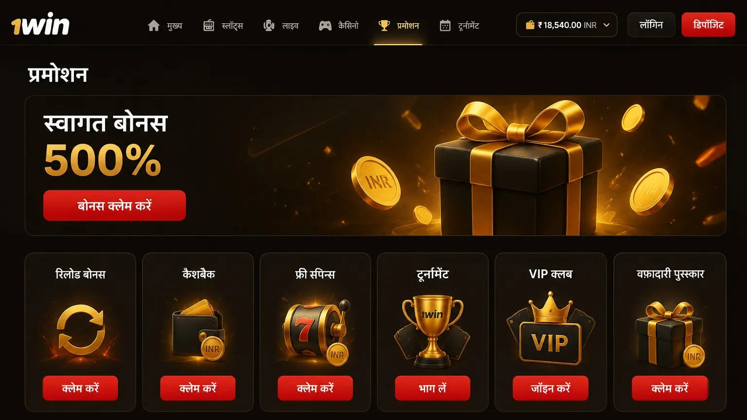 एविएटर और 1win games में क्रैश गेमिंग का अनुभव