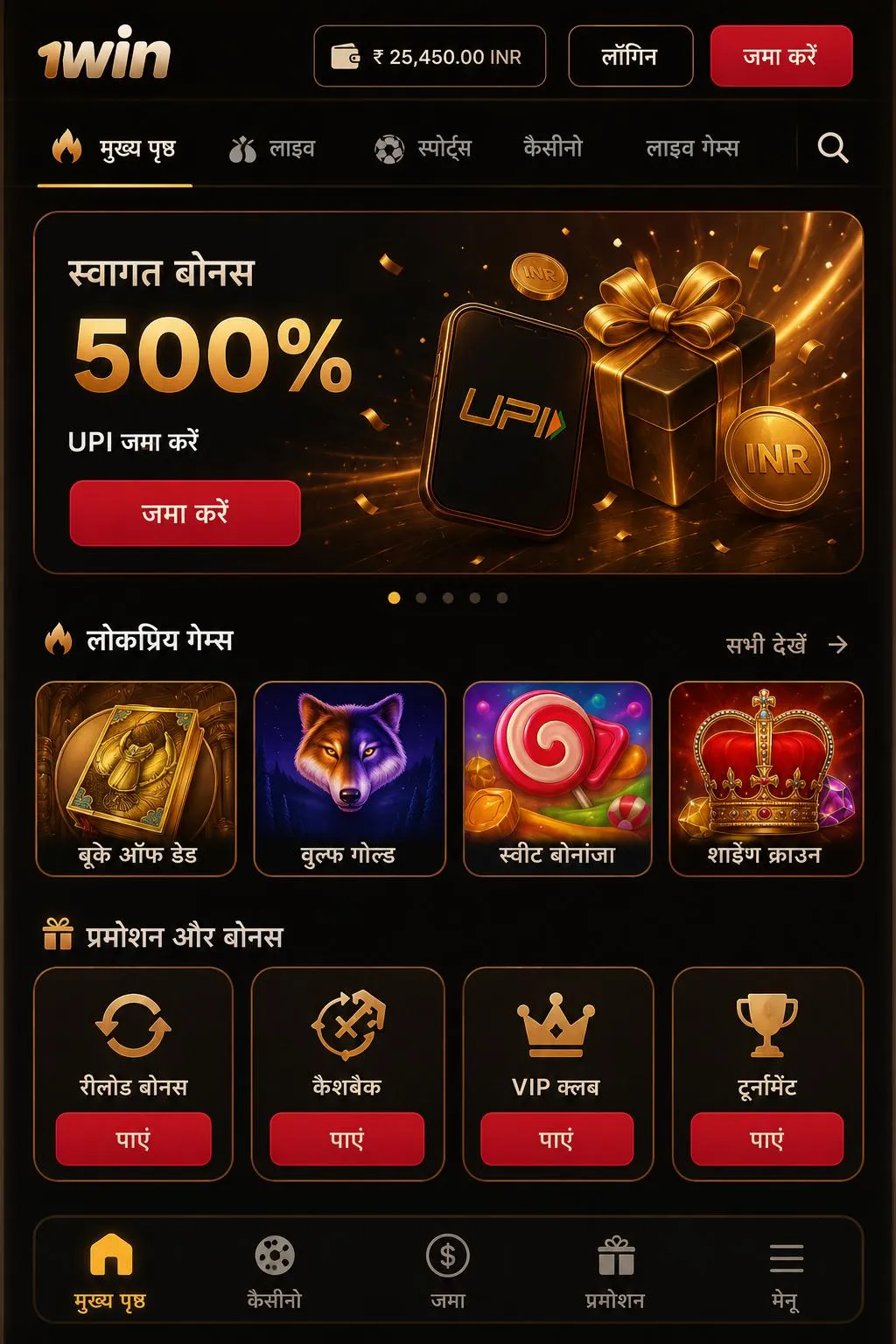1win मोबाइल ऐप: एंड्रॉयड, आईओएस और भारत में उपयोग