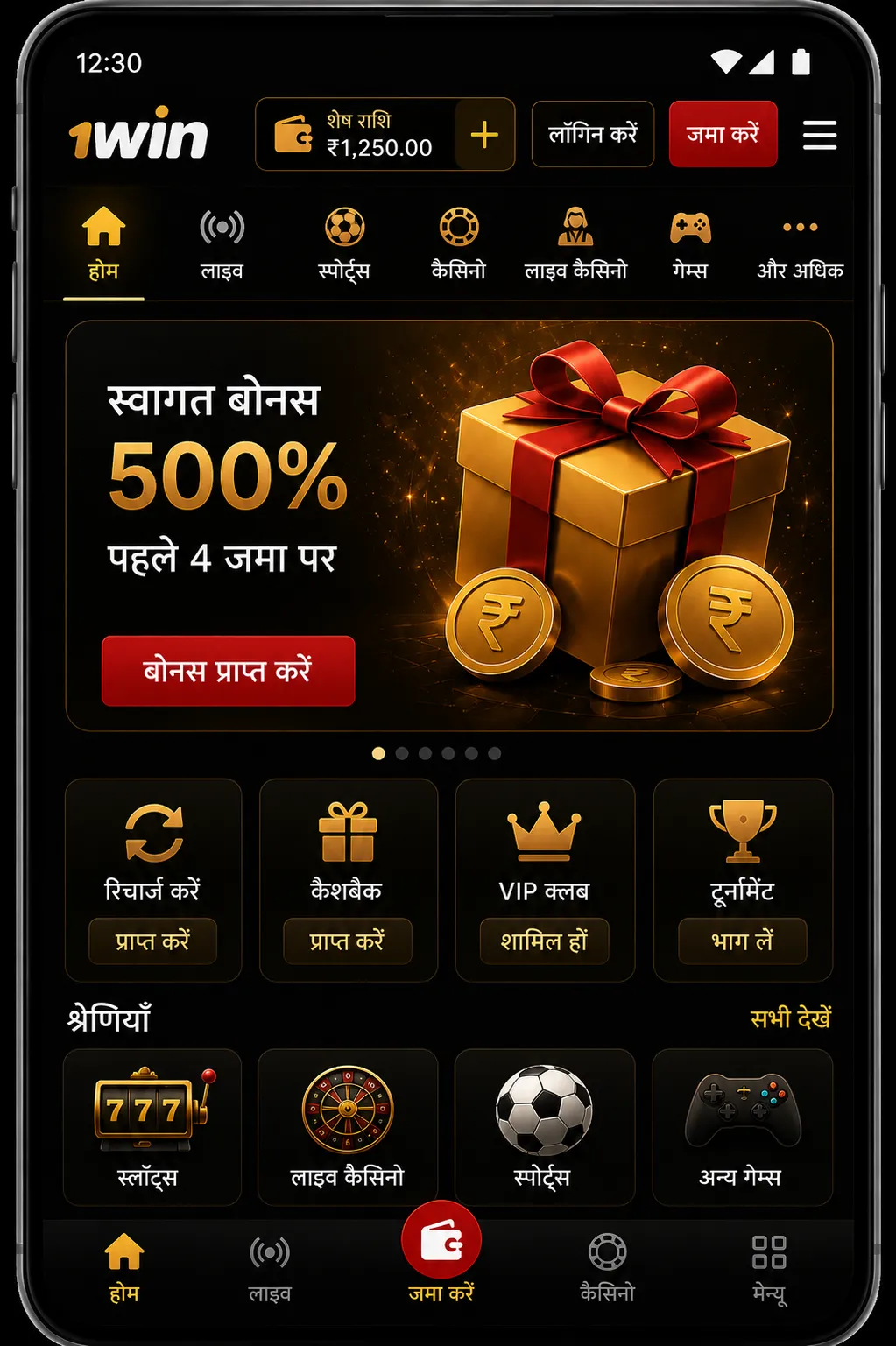 1win APK को Google Play से गुज़रे बिना कैसे प्राप्त करें — 1win app