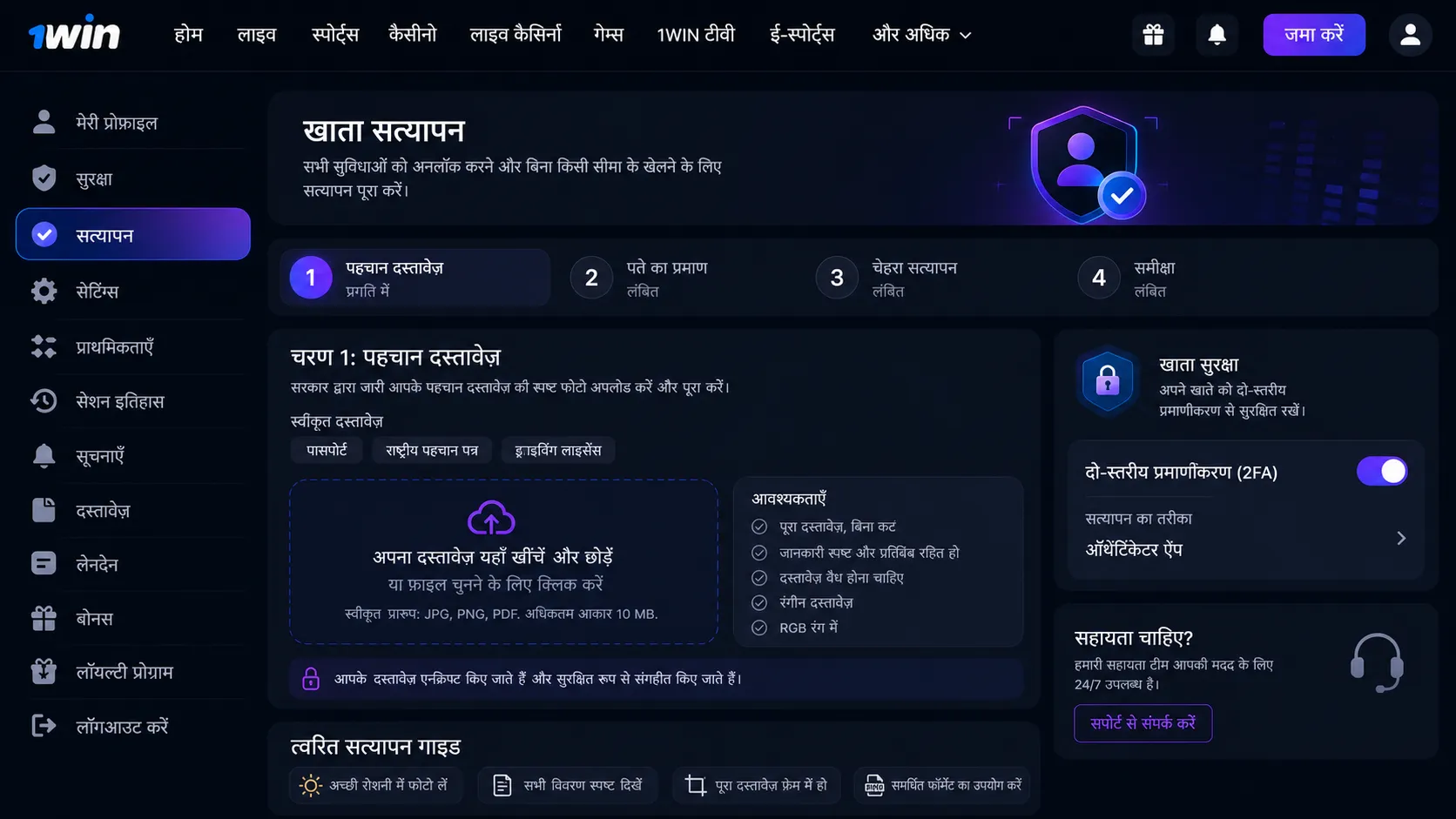 1win login करते समय होने वाली सामान्य त्रुटियाँ